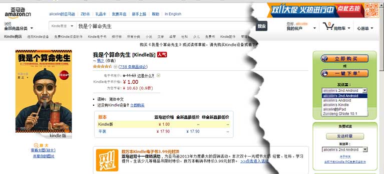 buy chinese kindle book 01
